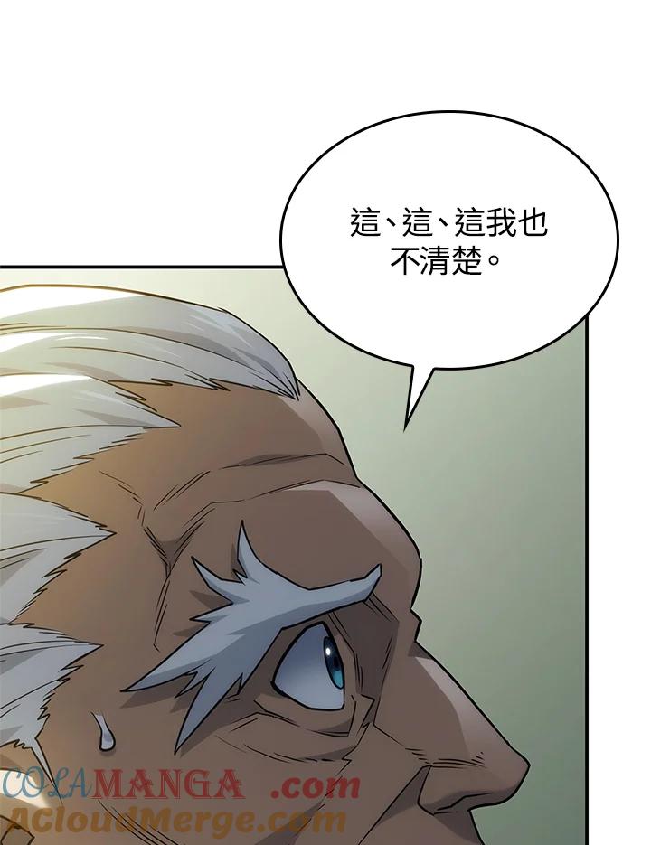《铁血剑家猎犬的回归》第51话 第157页