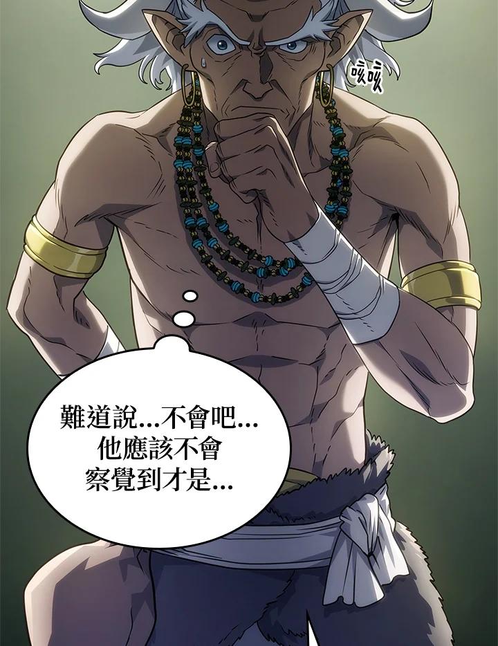 《铁血剑家猎犬的回归》第51话 第146页