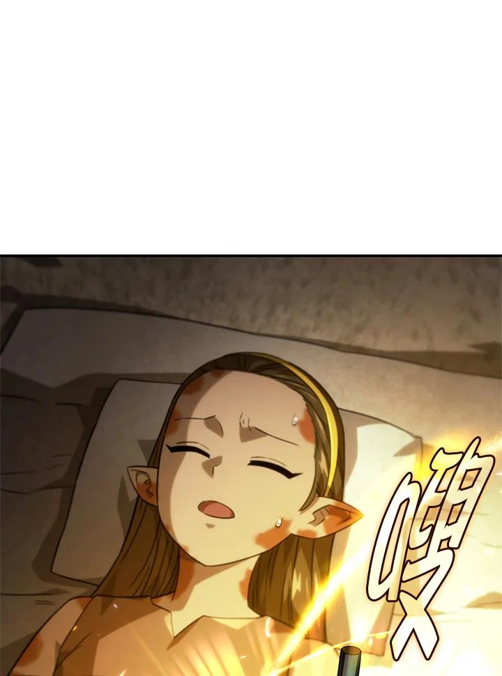 《铁血剑家猎犬的回归》第51话 第8页