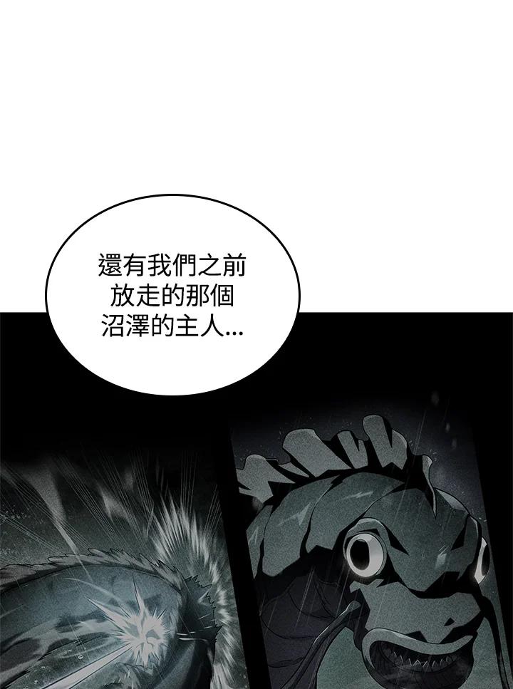 《铁血剑家猎犬的回归》第51话 第22页