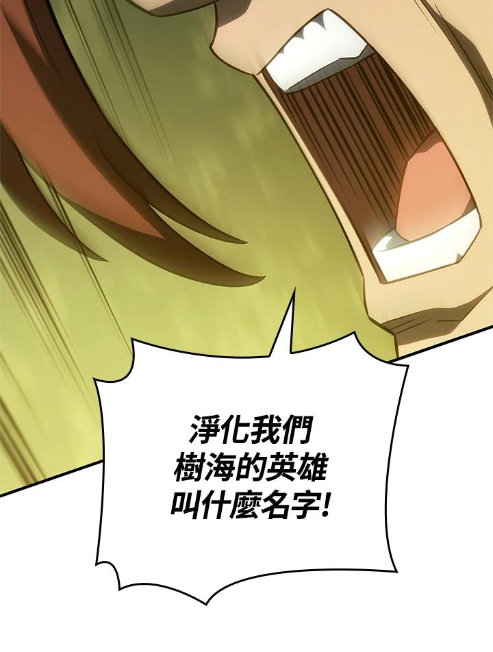 《铁血剑家猎犬的回归》第51话 第76页
