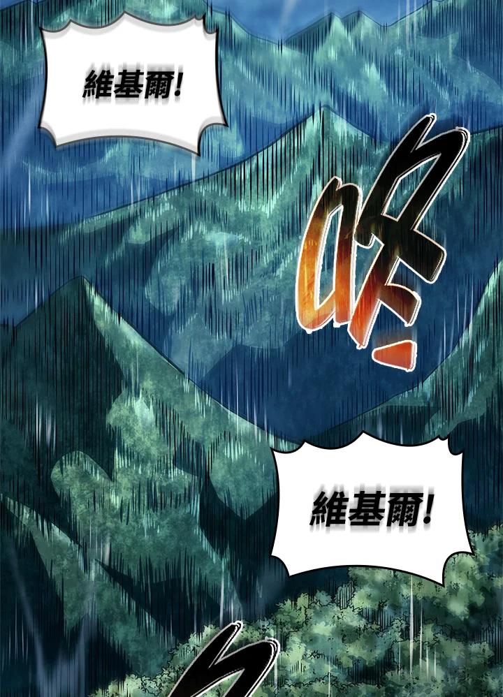 《铁血剑家猎犬的回归》第51话 第84页