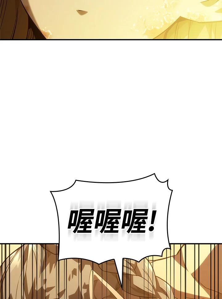 《铁血剑家猎犬的回归》第51话 第11页