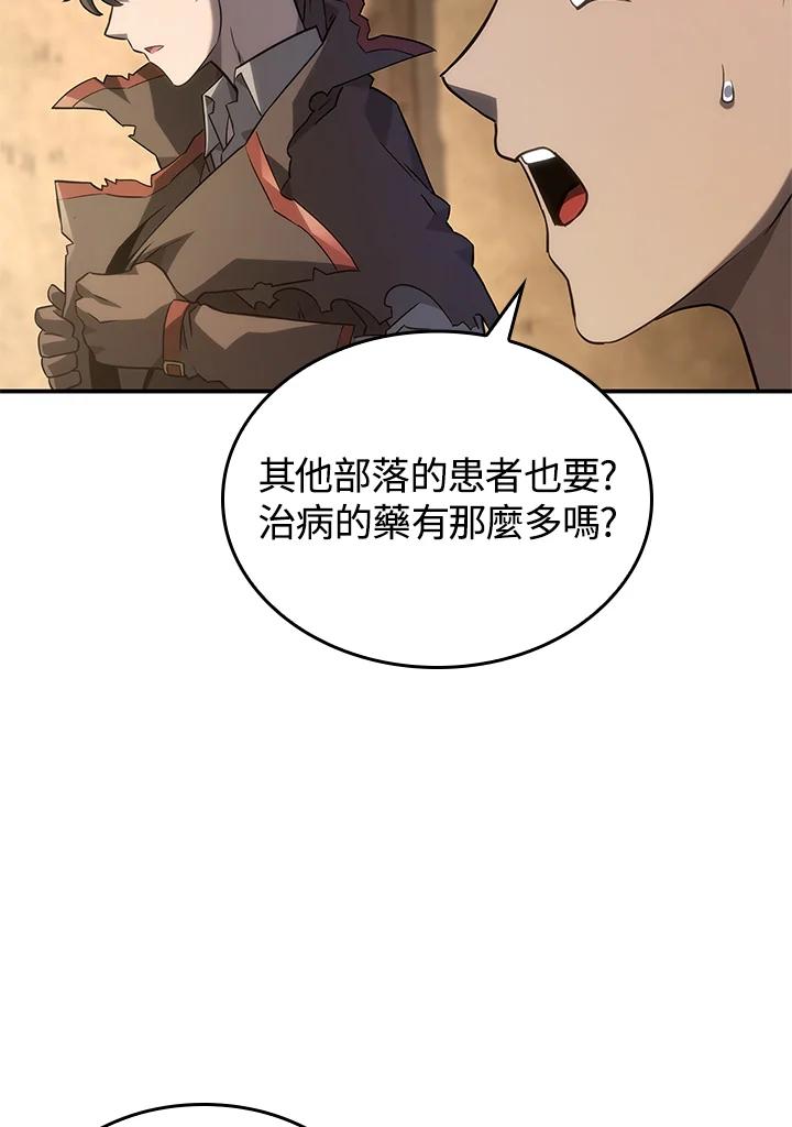 《铁血剑家猎犬的回归》第51话 第19页