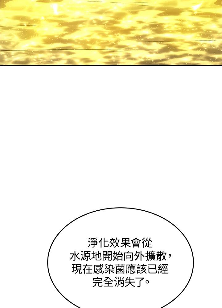 《铁血剑家猎犬的回归》第51话 第66页