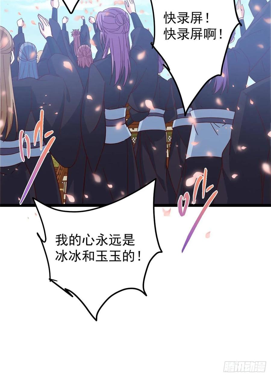 掌门低调点 510 全新的三大玩家现身 第86页