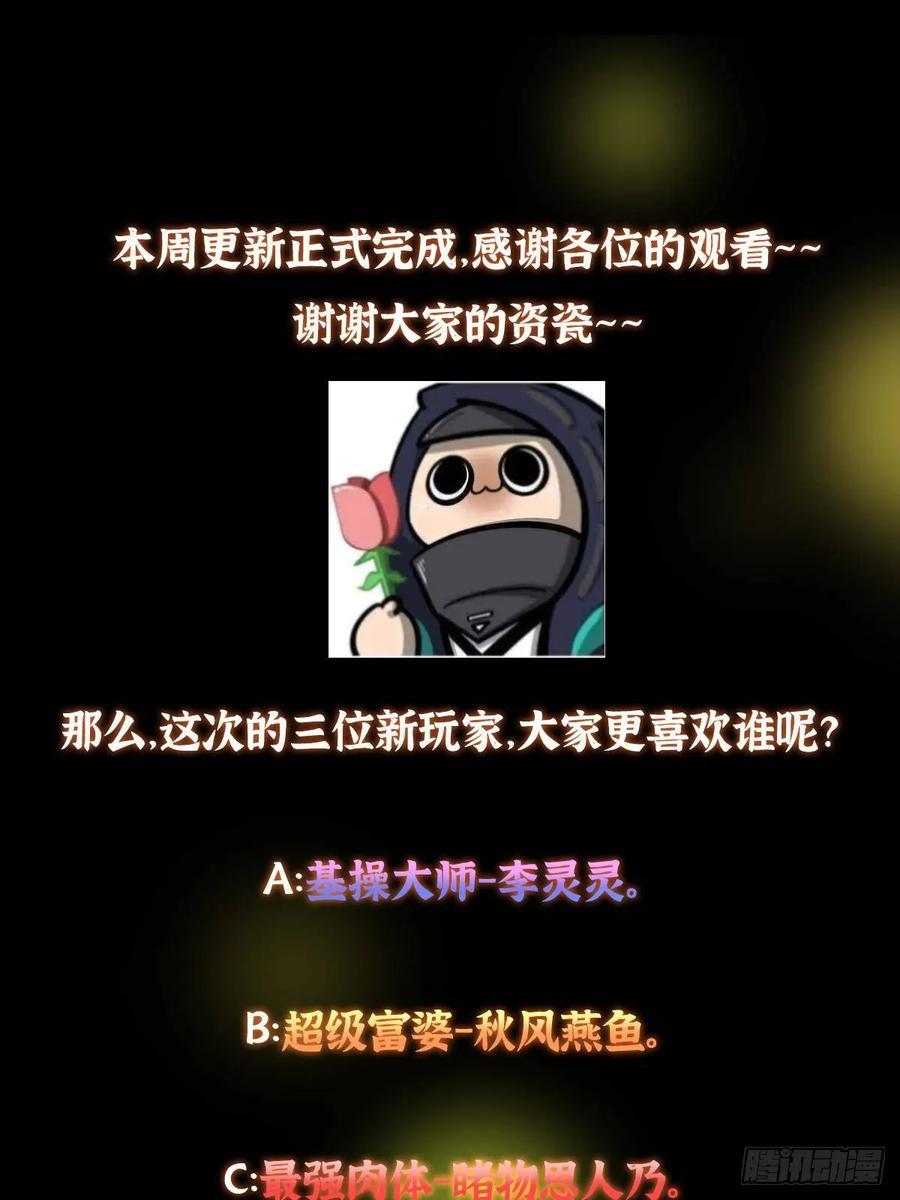 掌门低调点 510 全新的三大玩家现身 第87页