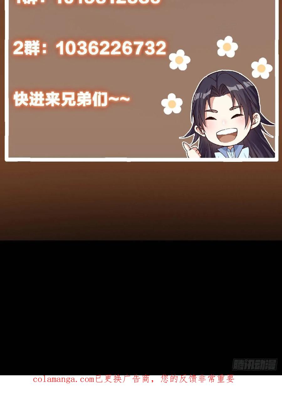 掌门低调点 510 全新的三大玩家现身 第90页