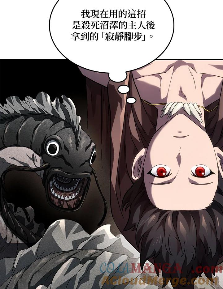 《铁血剑家猎犬的回归》第52话 第101页