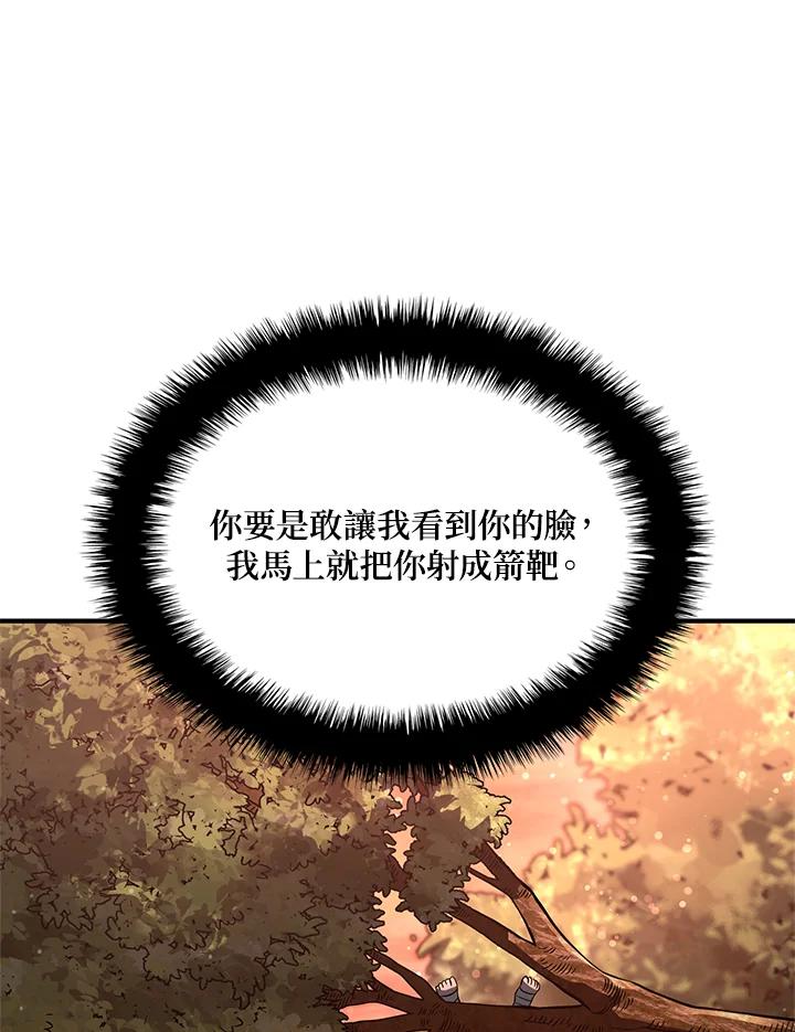 《铁血剑家猎犬的回归》第52话 第98页