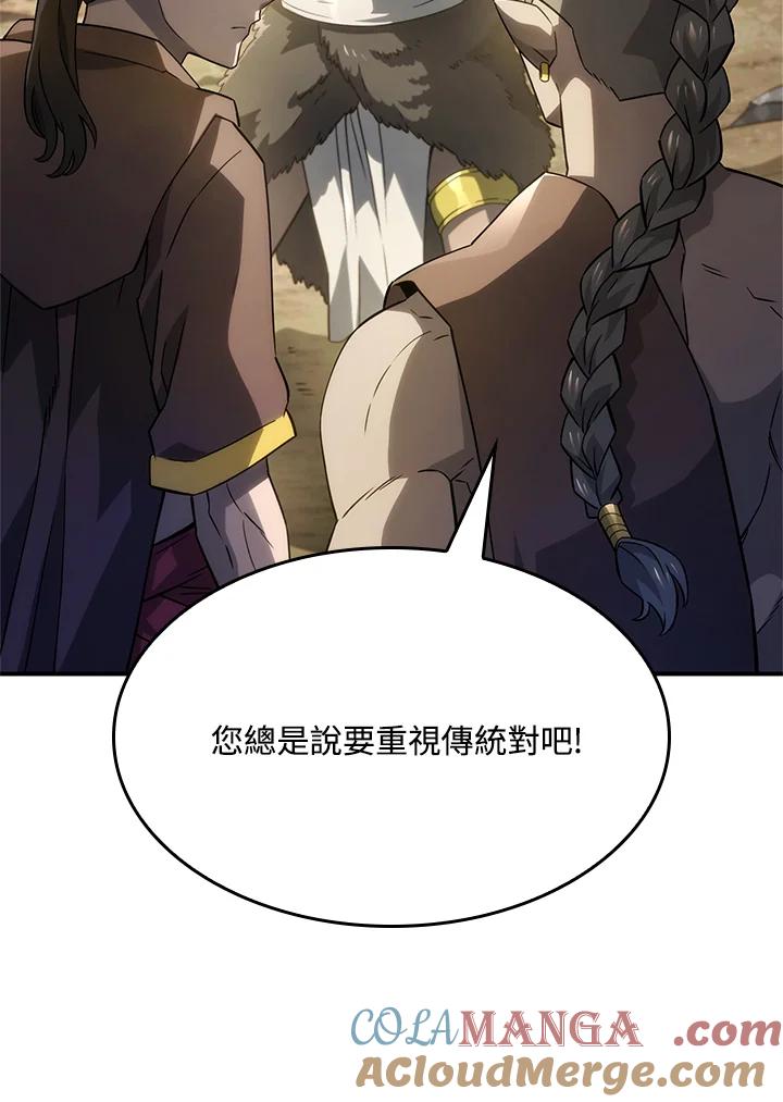 《铁血剑家猎犬的回归》第52话 第53页