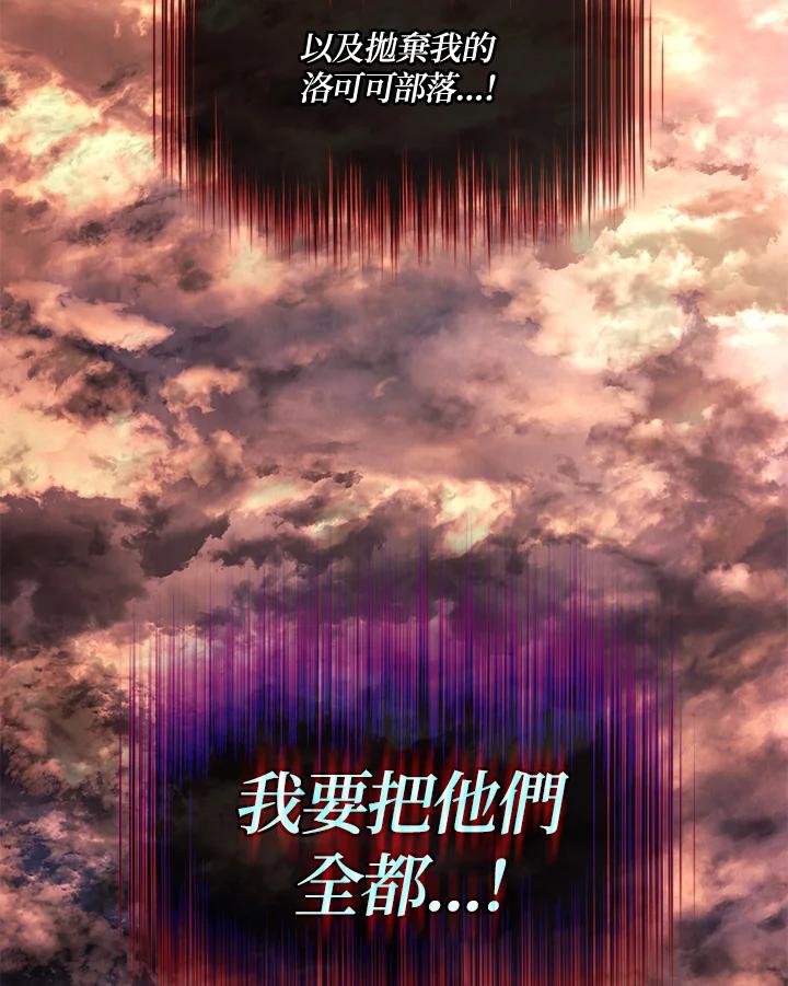 《铁血剑家猎犬的回归》第52话 第144页