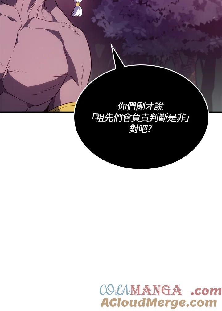 《铁血剑家猎犬的回归》第52话 第189页