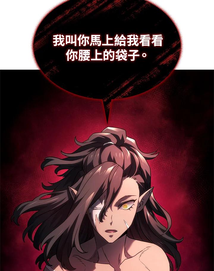 《铁血剑家猎犬的回归》第52话 第20页
