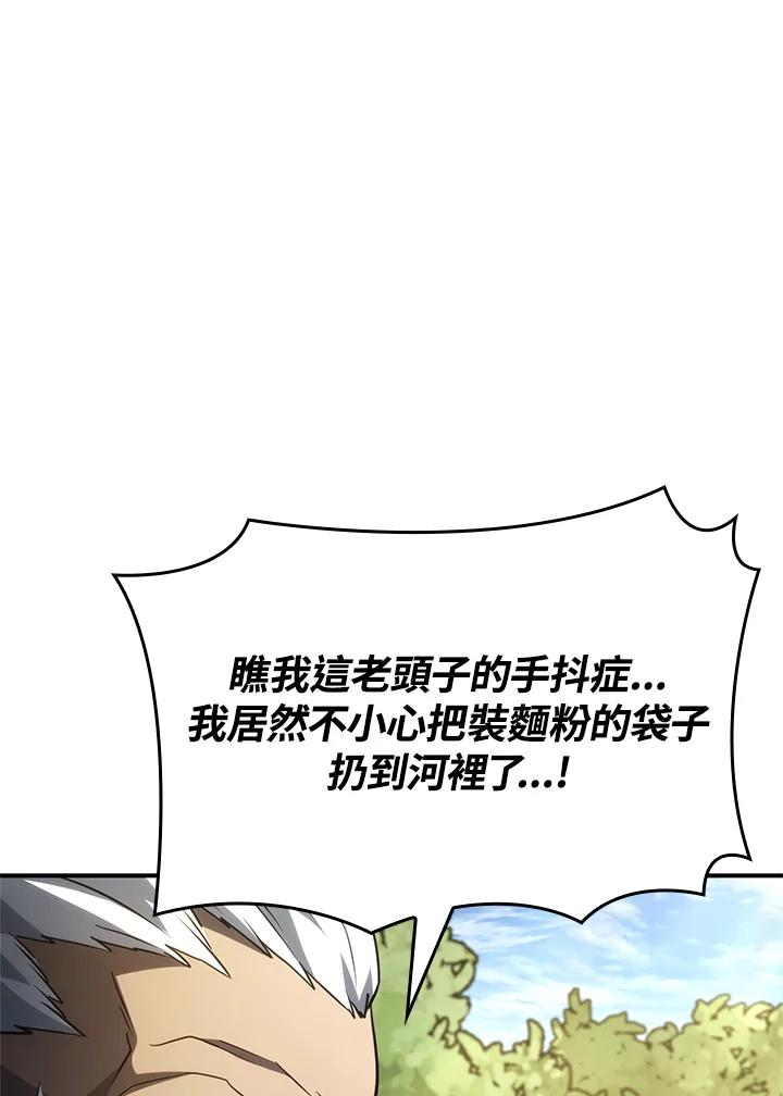 《铁血剑家猎犬的回归》第52话 第31页