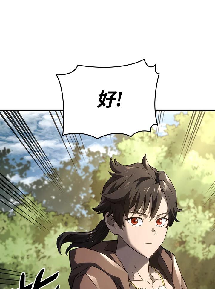 《铁血剑家猎犬的回归》第52话 第58页