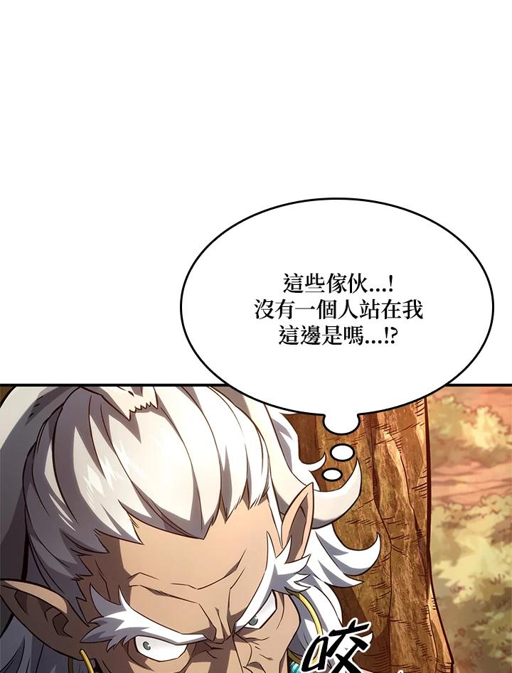 《铁血剑家猎犬的回归》第52话 第88页
