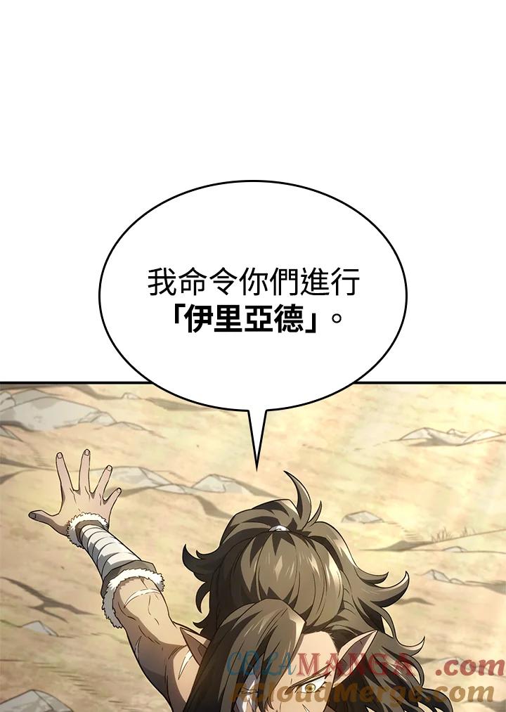 《铁血剑家猎犬的回归》第52话 第45页
