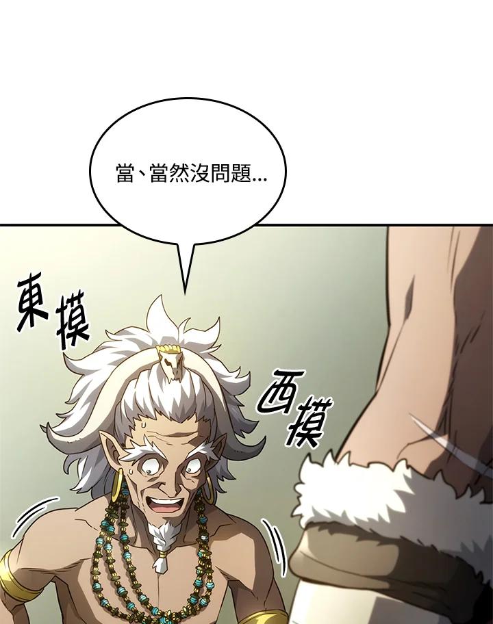 《铁血剑家猎犬的回归》第52话 第24页