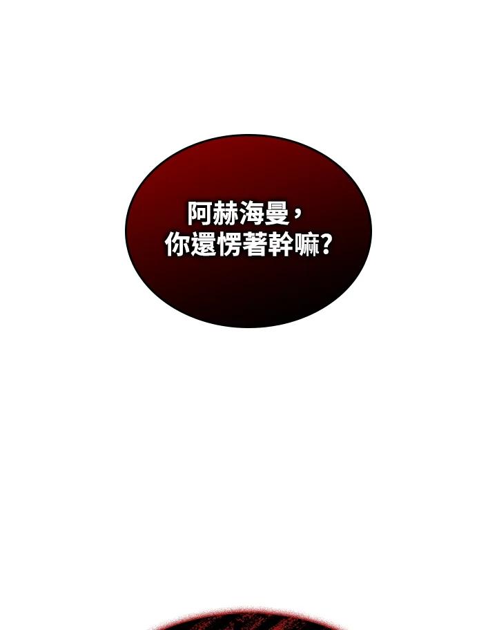 《铁血剑家猎犬的回归》第52话 第19页