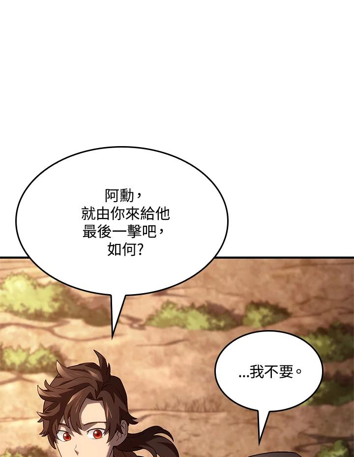 《铁血剑家猎犬的回归》第52话 第146页