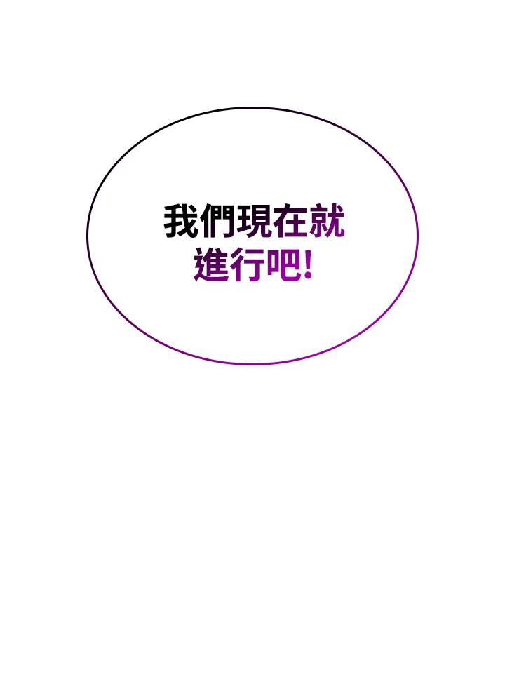 《铁血剑家猎犬的回归》第52话 第68页