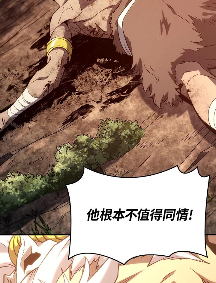 《铁血剑家猎犬的回归》第52话 第152页