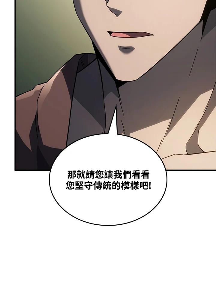 《铁血剑家猎犬的回归》第52话 第55页