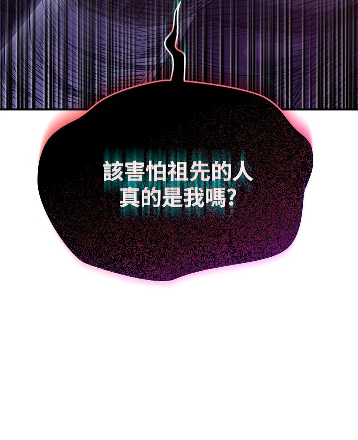 《铁血剑家猎犬的回归》第52话 第176页