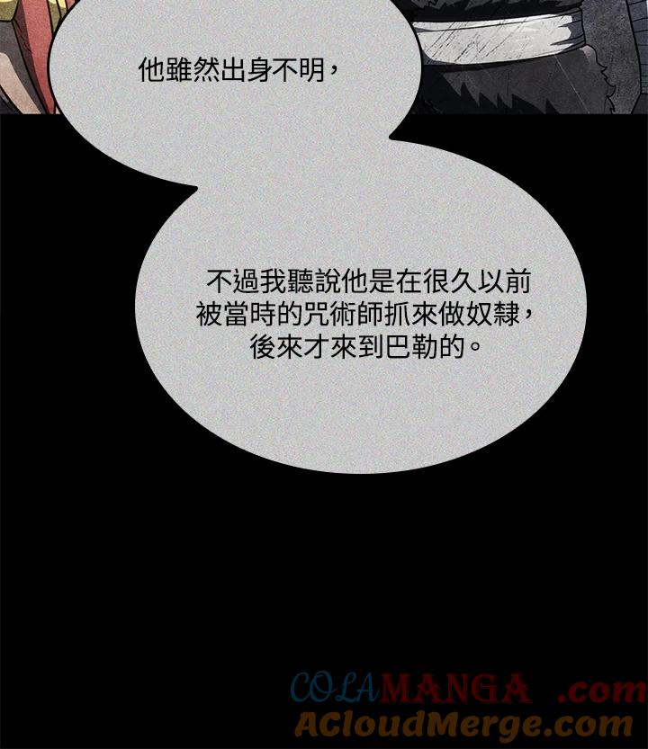 《铁血剑家猎犬的回归》第52话 第5页