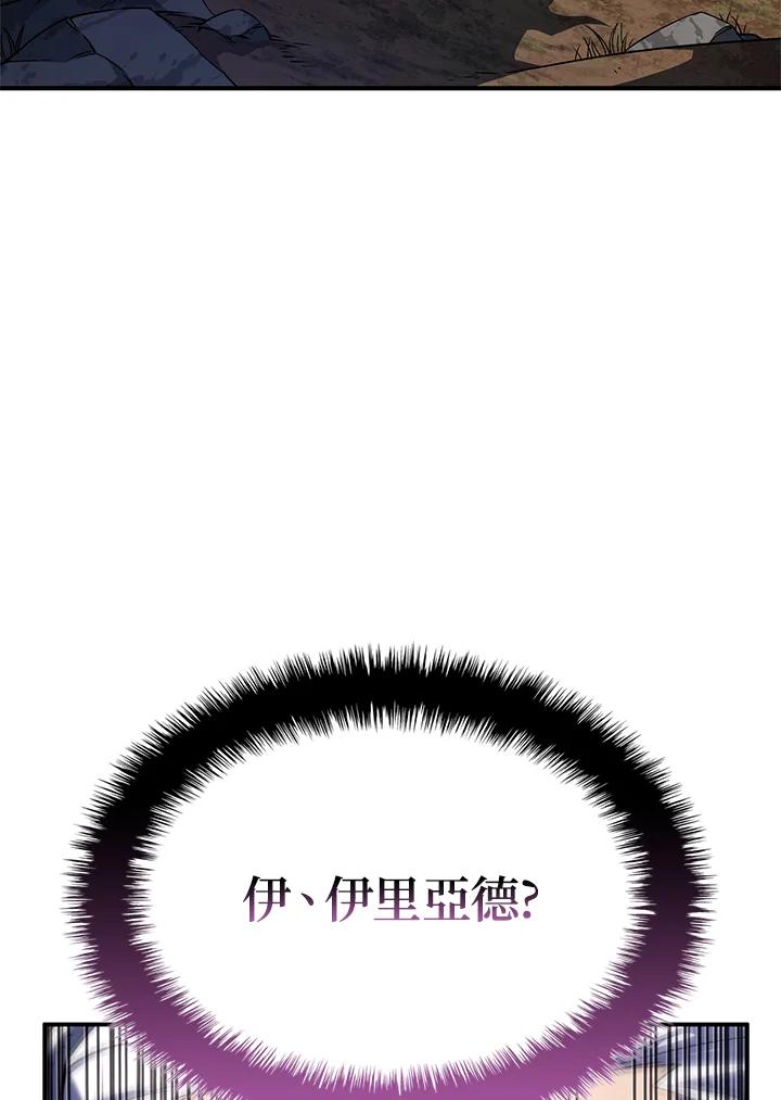 《铁血剑家猎犬的回归》第52话 第47页