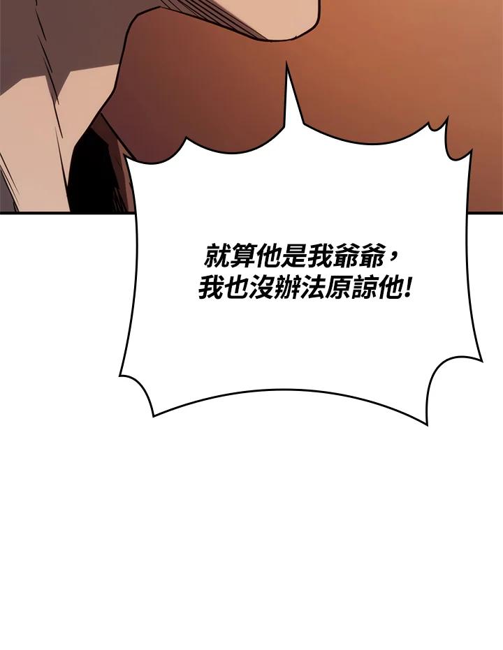 《铁血剑家猎犬的回归》第52话 第150页