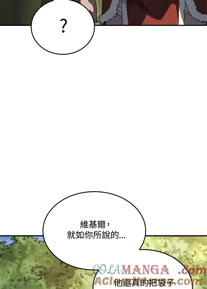 《铁血剑家猎犬的回归》第52话 第33页
