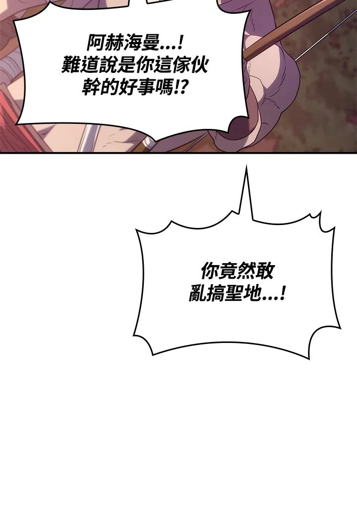 《铁血剑家猎犬的回归》第52话 第171页