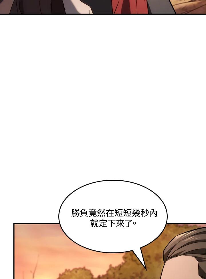 《铁血剑家猎犬的回归》第52话 第127页