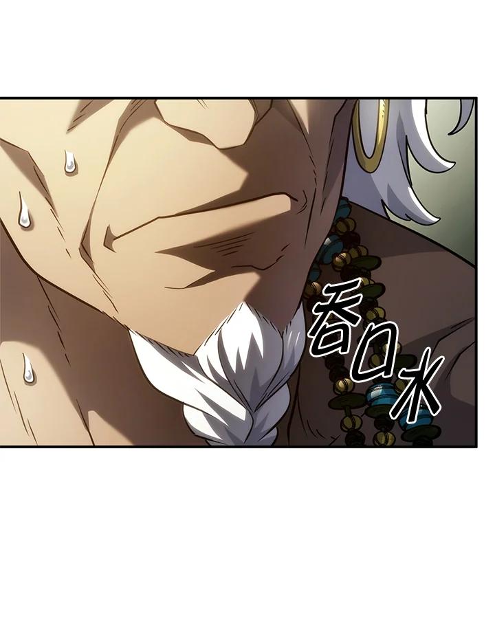 《铁血剑家猎犬的回归》第52话 第23页