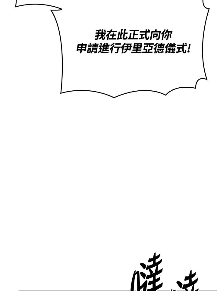 《铁血剑家猎犬的回归》第52话 第60页