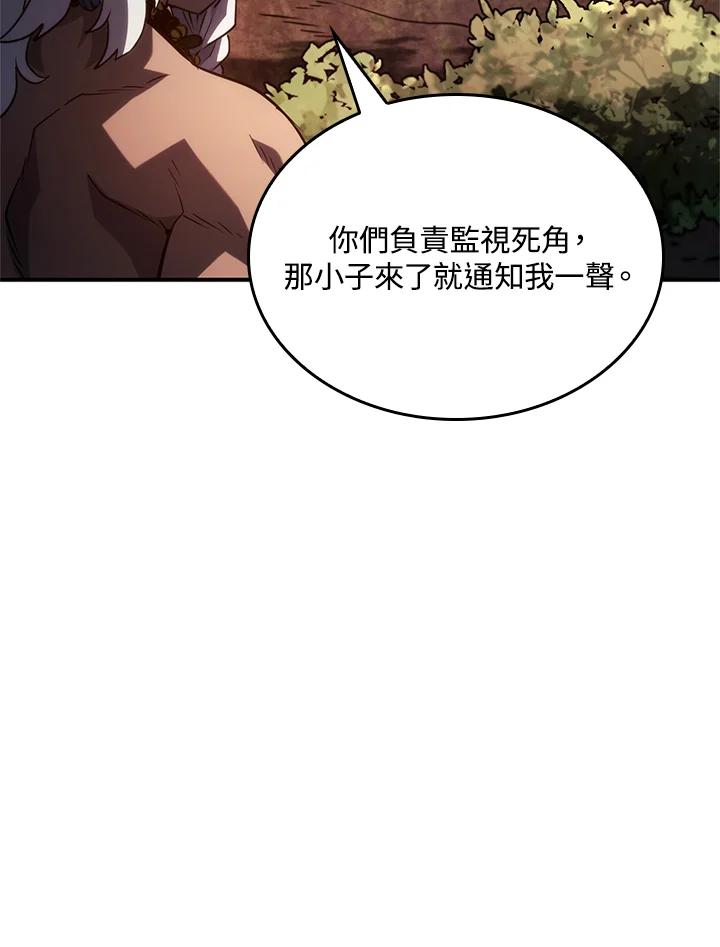 《铁血剑家猎犬的回归》第52话 第95页