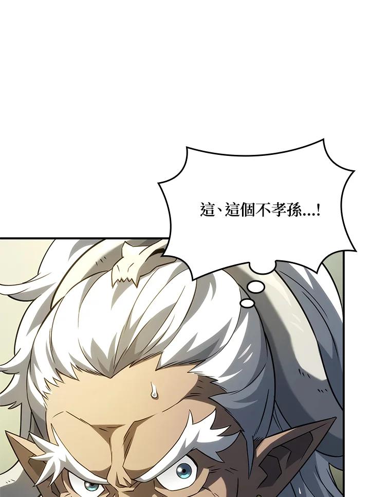 《铁血剑家猎犬的回归》第52话 第56页
