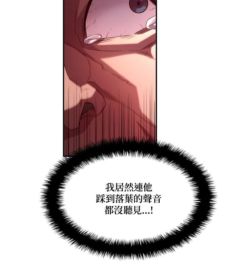 《铁血剑家猎犬的回归》第52话 第119页