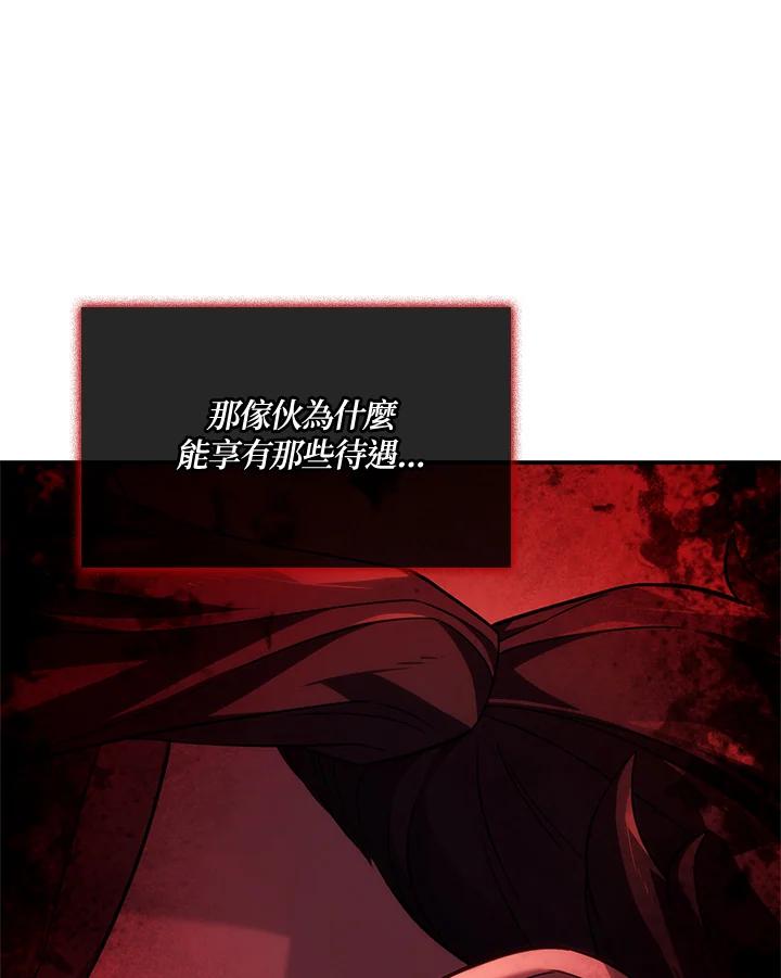 《铁血剑家猎犬的回归》第52话 第138页
