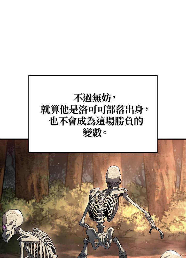 《铁血剑家猎犬的回归》第52话 第106页