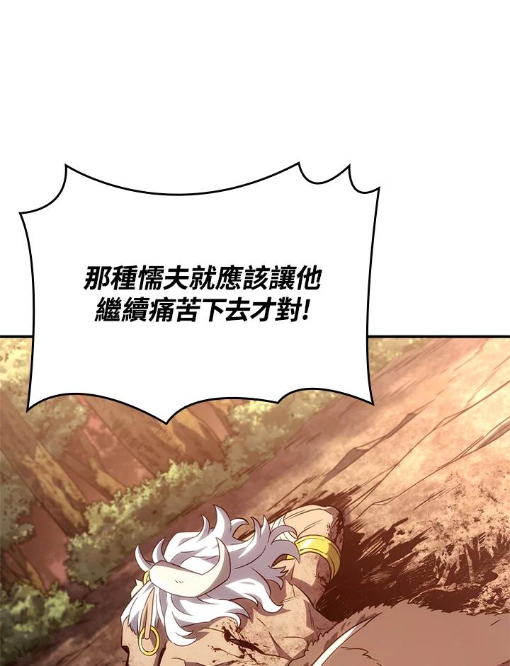 《铁血剑家猎犬的回归》第52话 第151页