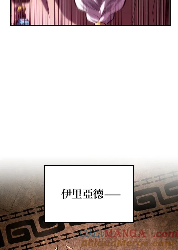 《铁血剑家猎犬的回归》第52话 第49页
