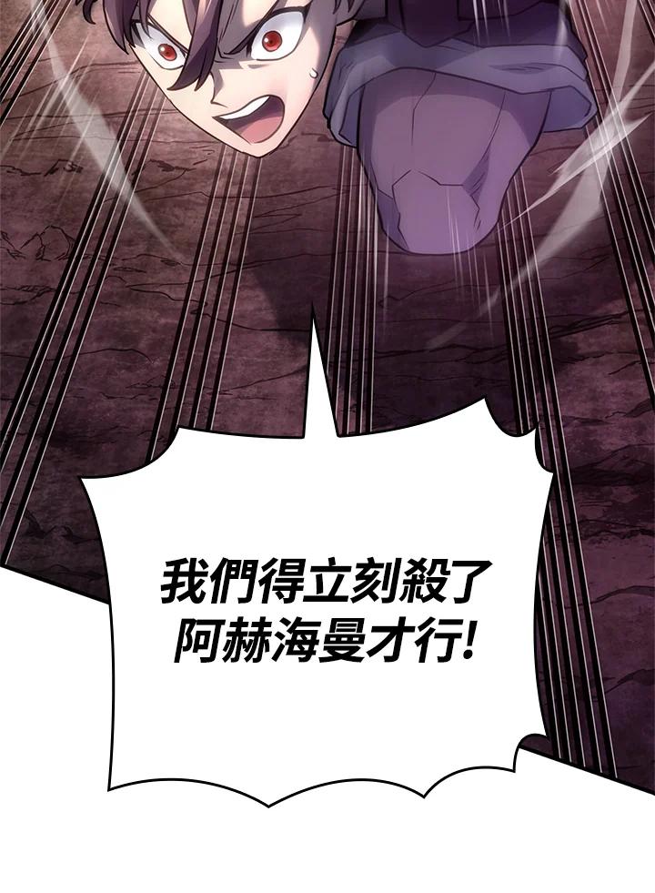 《铁血剑家猎犬的回归》第52话 第180页