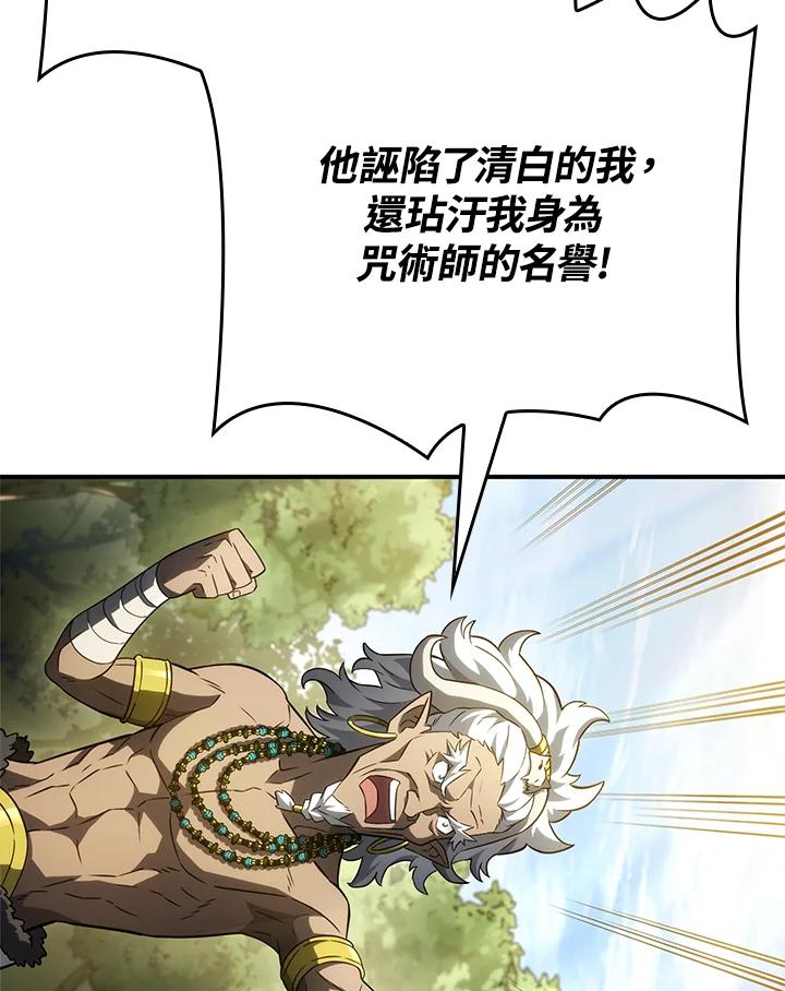 《铁血剑家猎犬的回归》第52话 第40页