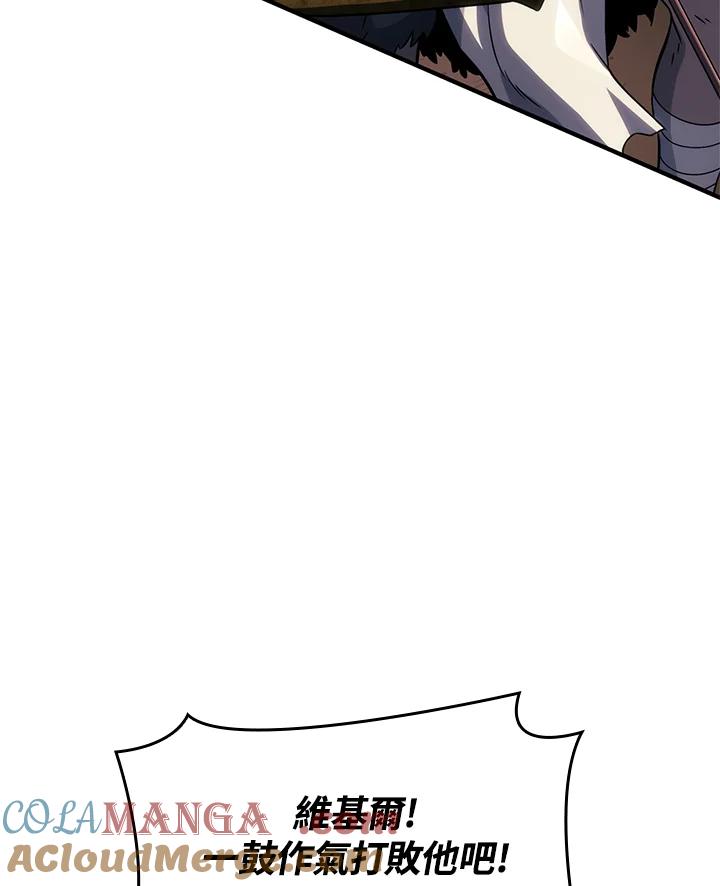 《铁血剑家猎犬的回归》第52话 第85页