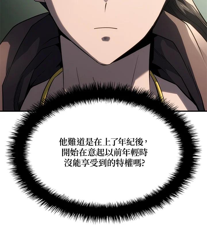 《铁血剑家猎犬的回归》第52话 第15页