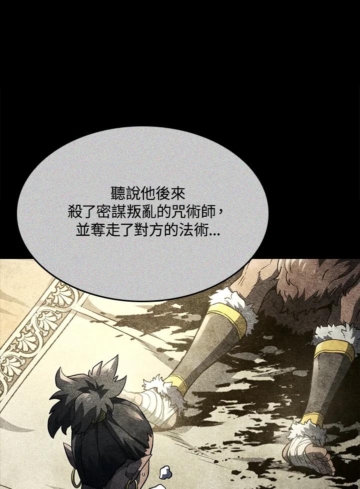 《铁血剑家猎犬的回归》第52话 第6页