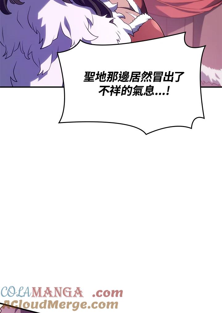 《铁血剑家猎犬的回归》第52话 第165页